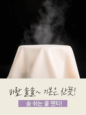 un0024 숨쉬는 매쉬 쿨_PANTY