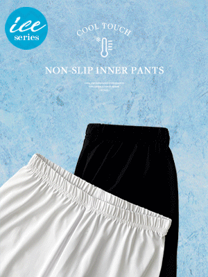 말려올라가지 않는 쿨 속바지