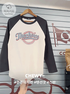 우딘 레터링 나그랑 티셔츠 [기모]