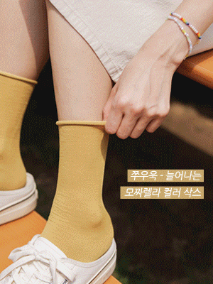 우스 돌돌이 양말